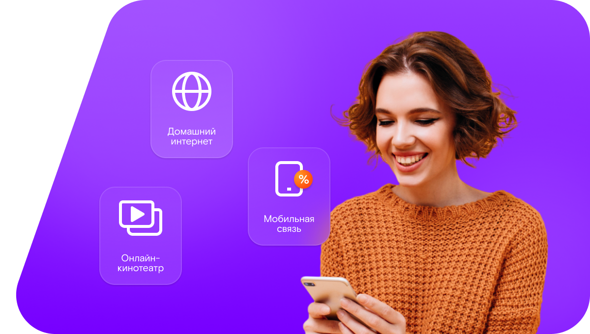 Промо-тарифы Ростелеком в&nbsp;селе Полурядинки (Московская область)